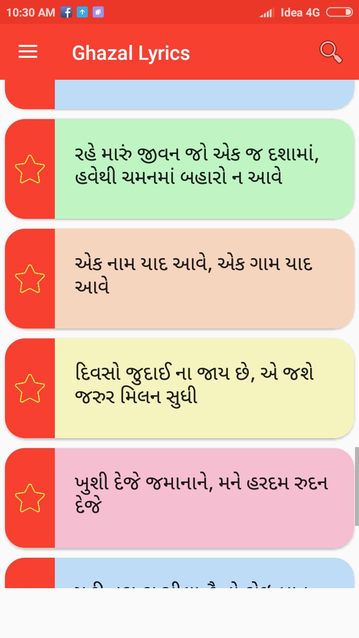 Ghazal Lyrics For Android Apk Download