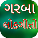 Gujarati garba Lokgeet Lyrics APK