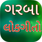 Gujarati garba Lokgeet Lyrics icône