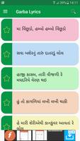 Gujarati garba Lokgeet Lyrics Cartaz