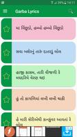 Gujarati garba Lokgeet Lyrics 포스터