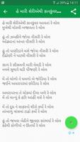 Gujarati garba Lokgeet Lyrics syot layar 3