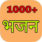 آیکون‌ Hindi Bhajan