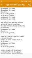 Hindi Bhajan syot layar 3
