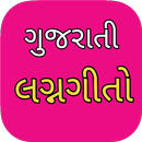 Gujarati Lagngeet Lyrics APK