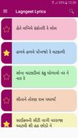 Gujarati Lagngeet Lyrics poster