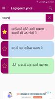 Gujarati Lagngeet Lyrics تصوير الشاشة 2