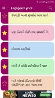 Gujarati Lagngeet Lyrics capture d'écran 3