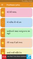 Poster Gujarati Prarthana - Prayer Lyrics