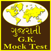 Gujarati G.K. Mock Test