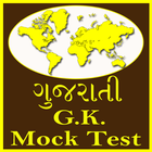 Gujarati G.K. Mock Test icône