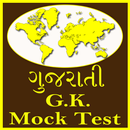 Gujarati G.K. Mock Test APK