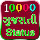 10000 Gujrati Status icono