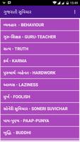 Gujarati  Suvichar - Kahevato постер