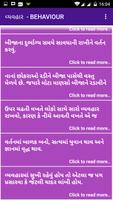 Gujarati  Suvichar - Kahevato syot layar 1