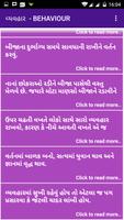 Gujarati  Suvichar - Kahevato Screenshot 1