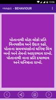 Gujarati  Suvichar - Kahevato स्क्रीनशॉट 2