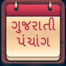 Gujrati Calendar 2018 and 2017 APK