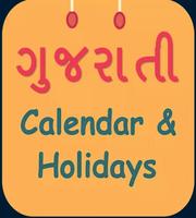 Gujrati Calendar 2018 and 2017 الملصق