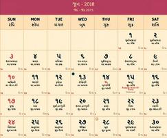 Gujrati Calendar 2018 and 2017 screenshot 3