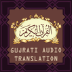 Quran Gujrati Mp3