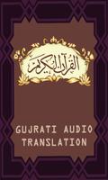 Quran Gujrati Mp3 ポスター