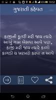 Gujarati Kahevat and Suvichar اسکرین شاٹ 1