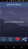 Gujarati Kahevat and Suvichar ภาพหน้าจอ 3