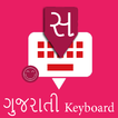 Gujarati Keyboard by Infra