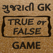 Gujarati GK:TRUE or FALSE Game