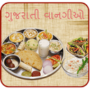 Gujrati Vangio APK