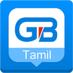 Guobi Tamil Keyboard