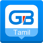 Guobi Tamil Keyboard ไอคอน