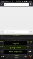 Guobi Tamil Keyboard ภาพหน้าจอ 3