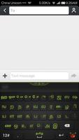 Guobi Tamil Keyboard ภาพหน้าจอ 2