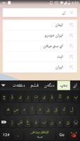 برنامه‌نما Guobi Uighur Keyboard عکس از صفحه