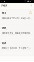 菜根譚 پوسٹر