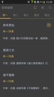 容齋隨筆 постер