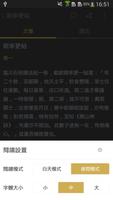 容齋隨筆 скриншот 2