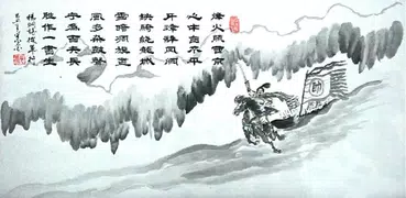 孫子兵法