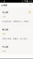 山海經 Poster