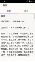 برنامه‌نما 吳子兵法 عکس از صفحه