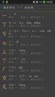 汉语字典 スクリーンショット 3