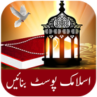 Islamic Post Maker иконка