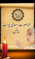 Islamic Post Maker постер