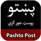 Pashto Post Maker ไอคอน