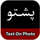 Pashto Text иконка