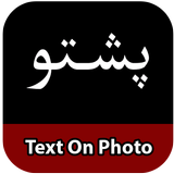 Pashto Text icono