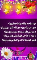 Pashto Text ภาพหน้าจอ 2