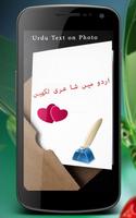 Urdu Post Maker Pro capture d'écran 1